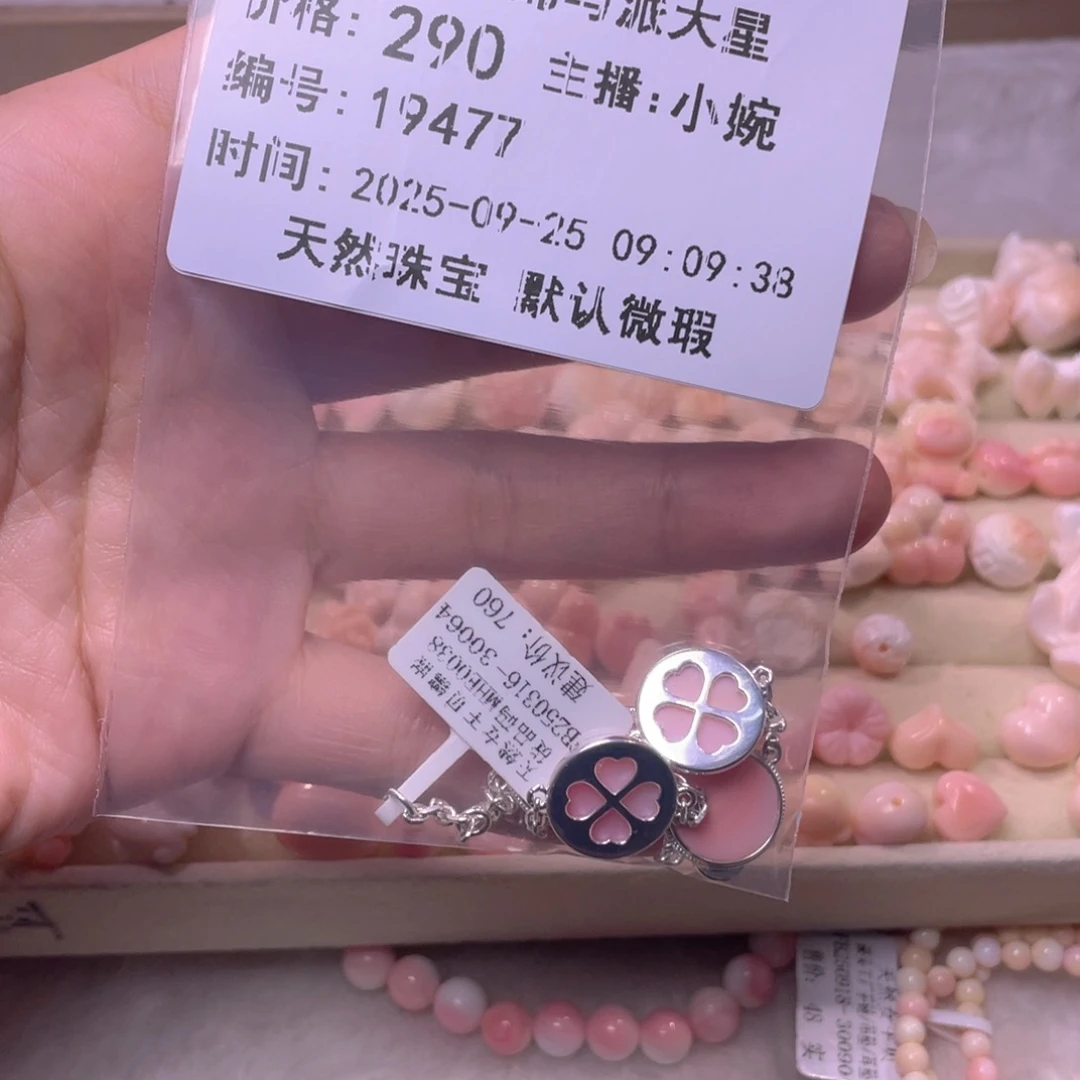 合金查罗石手绳福利折后价拍完3个库存