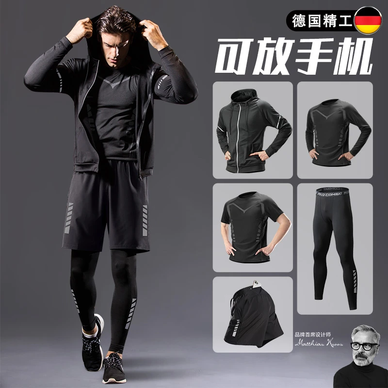 德国男士高弹健身衣运动套装夏季冰丝跑步速干衣春秋晨跑体训服