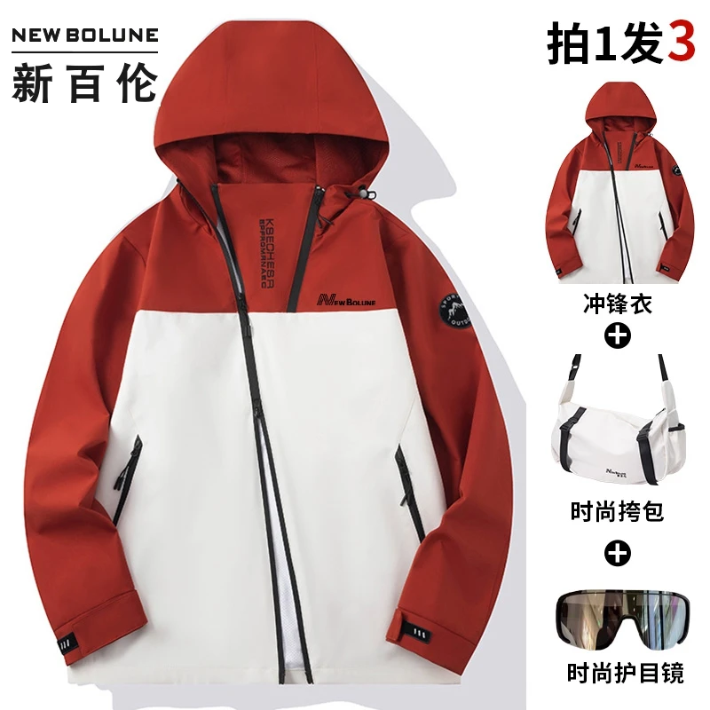 新百伦NEW BOLUNE春秋男冲锋衣防风防水透气百搭连帽女情侣款外套