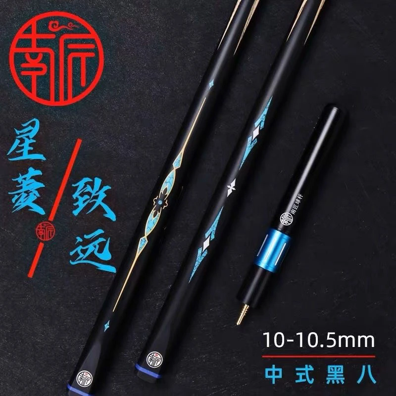 南匠星菱中式台球杆通杆手工杆经典小头杆南匠球杆官方南匠球杆