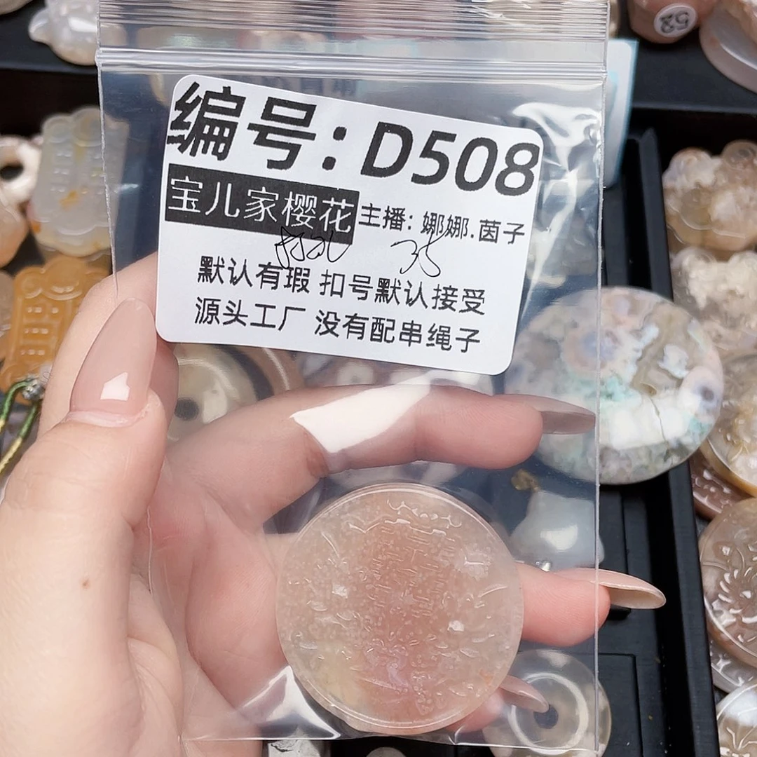 玛瑙/玉髓颈饰银S925镀金镶嵌墨**年