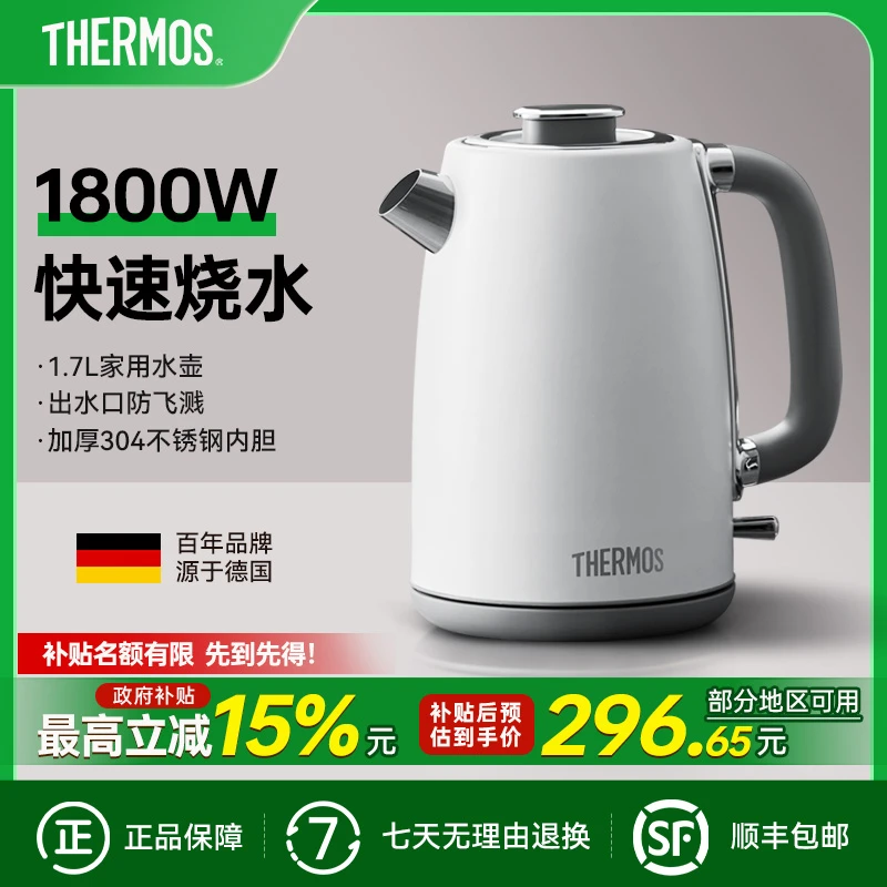 THERMOS/膳魔师开水壶热水壶304不锈钢大容量烧水壶新款家用G