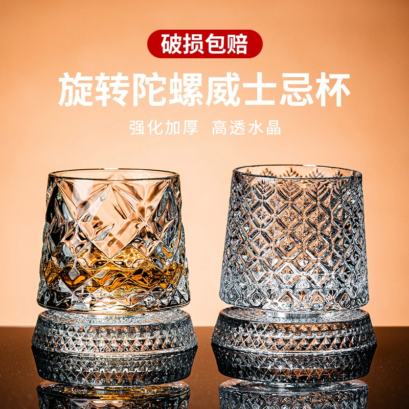 网红麦卡伦同款旋转威士忌酒杯创意个性解压玻璃洋酒杯白兰地杯子