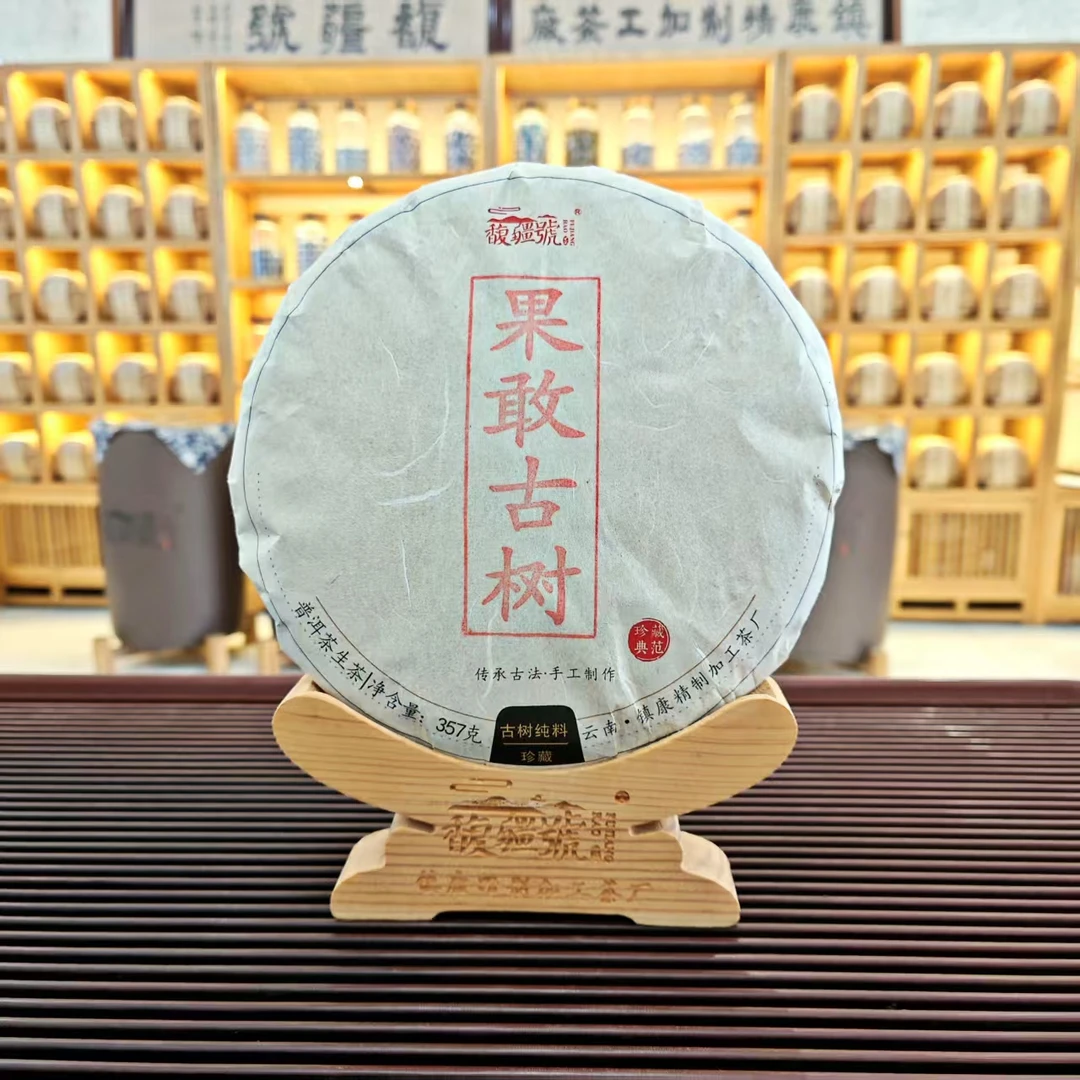 【果敢古树】2023年春/300年古树挑采/云南正宗普洱生茶