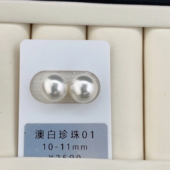 定制海水珍珠未镶嵌裸珠