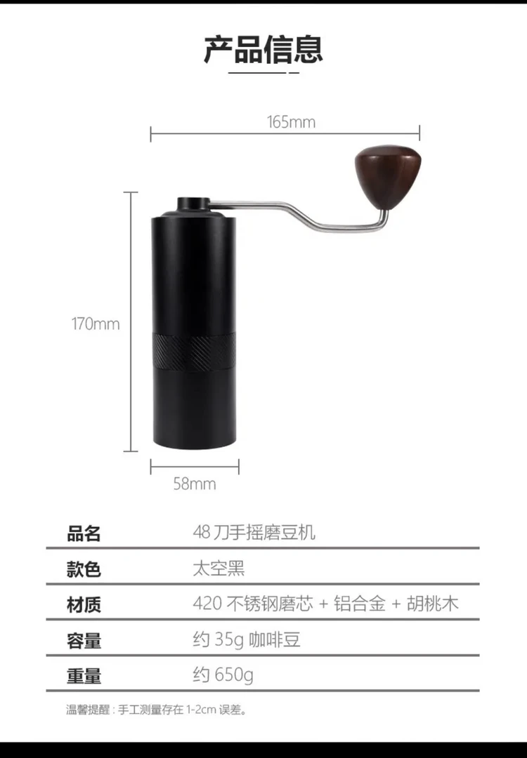 48MM大刀盘手摇磨豆机