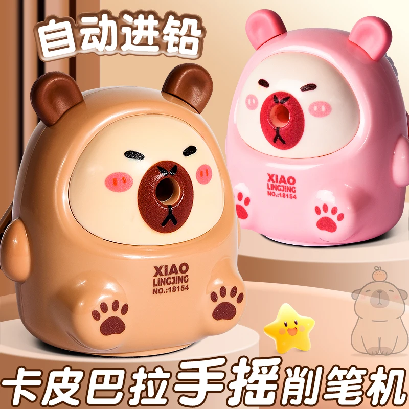 卡通可爱卷笔刀手摇转笔刀女孩削笔器小学生专用手动铅笔削笔刀