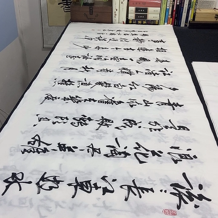书法老师精品书法