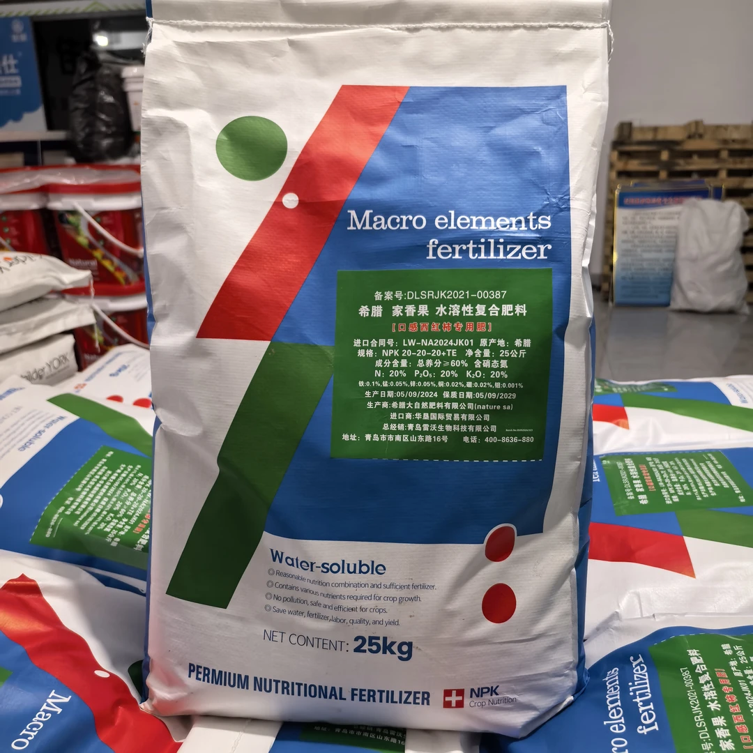 【西班牙原包进口】大量元素水溶肥