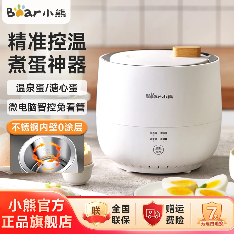 小熊煮蛋器蒸蛋器智能定时自动断电小型不锈钢防干烧ZDQ-B06R2