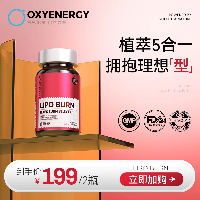 【买一送一】OXYENERGY氧气能量植萃5合一秋葵丸60粒/瓶
