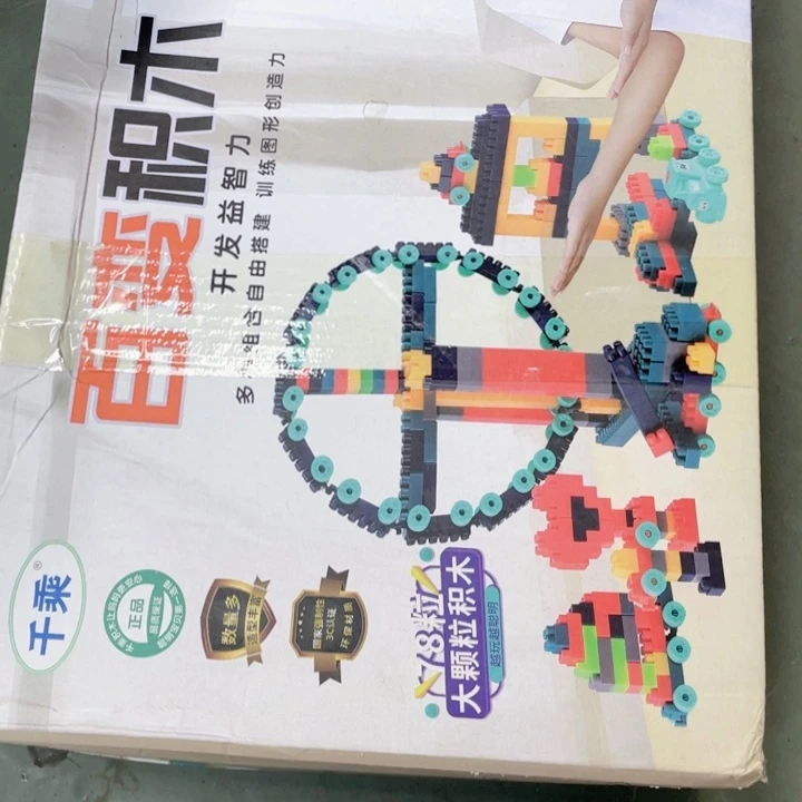 合金收纳箱儿童百变积木