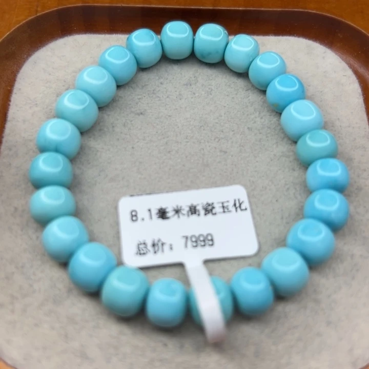 绿松石未镶嵌手链