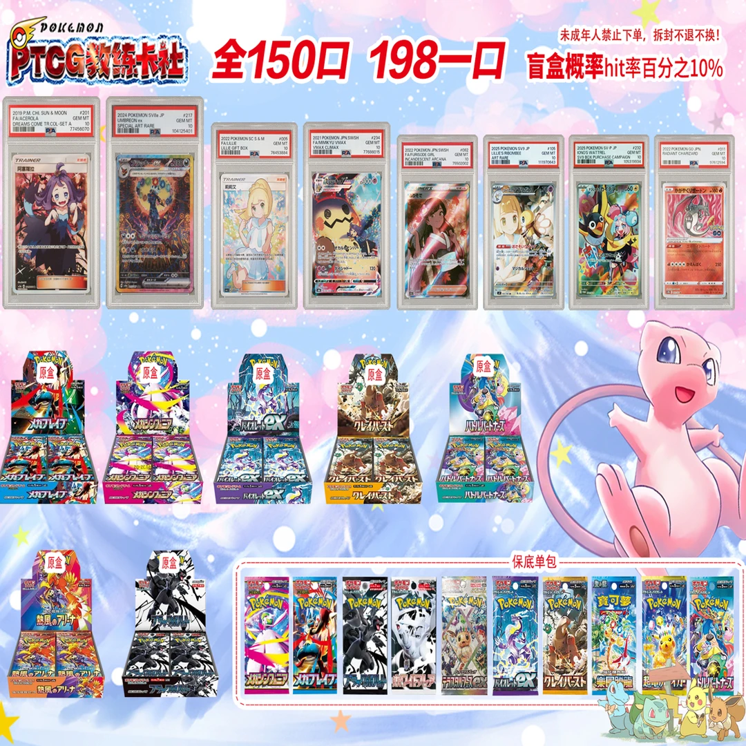 日版卡牌评级袋子(下单默认拆封)