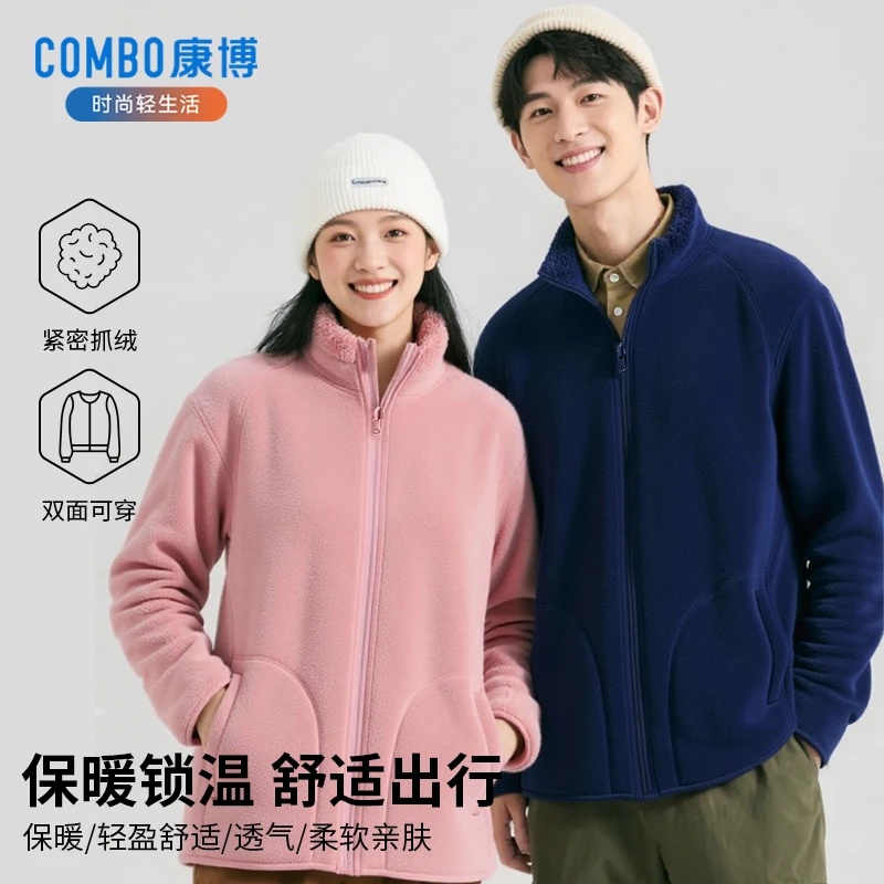 康博秋冬两面穿外套男女情侣款加绒加厚保暖外套户外抓绒衣