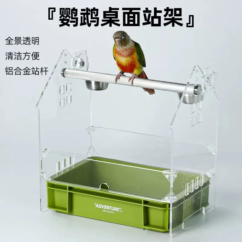 鹦鹉桌面站架拉屎桶厕所神器爬架定点排便站杆架训练手养落地站台