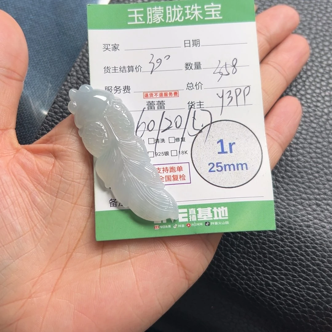 翡翠未镶嵌挂件翡翠