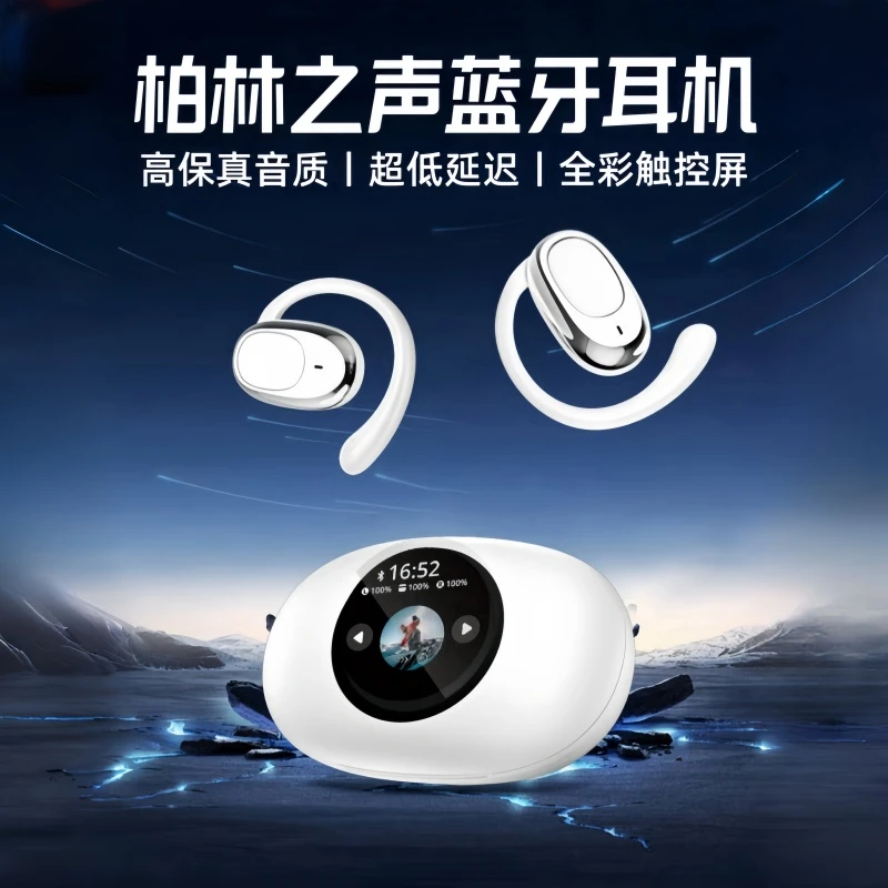 挂耳式蓝牙耳机全彩可触屏可插卡开放式骨传导高级音质柏林之声