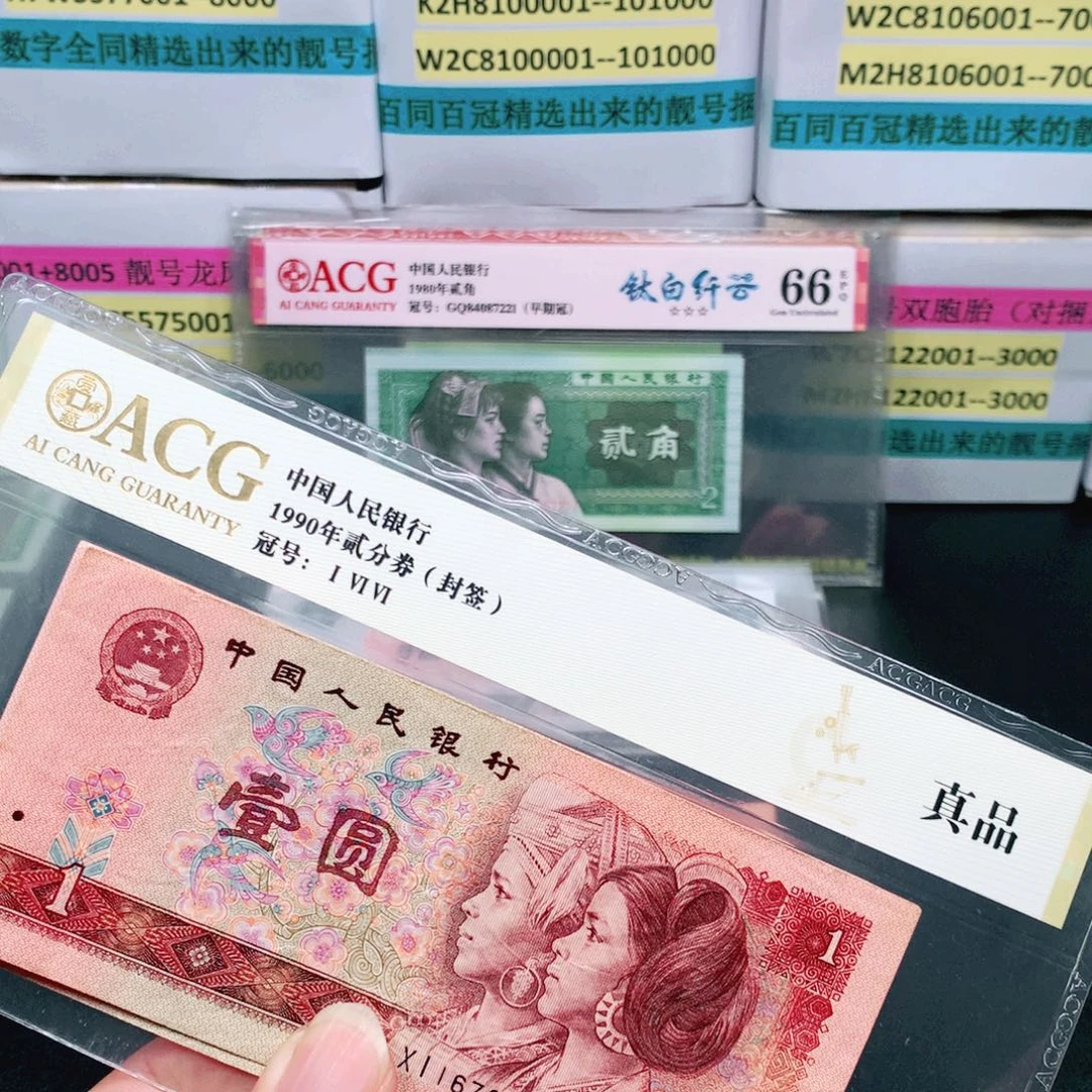 鸿鑫红壹元5张一起