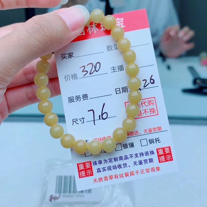 未镶嵌手链翡翠手链