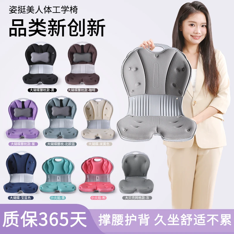 可拆洗护腰坐垫椅人体工学办公室宝妈久坐神器矫正坐姿扶腰靠座椅