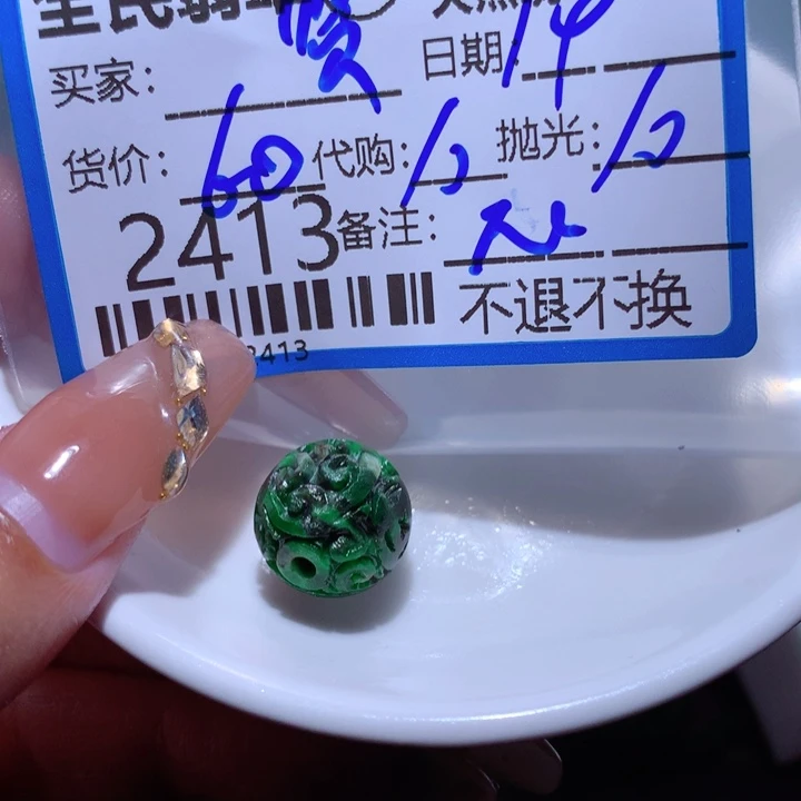 翡翠颈饰未镶嵌贤