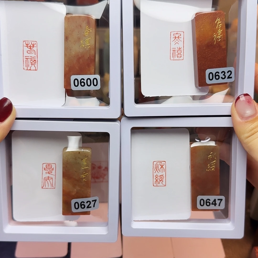 印石寿山石春祺夏安秋绥冬禧1×2