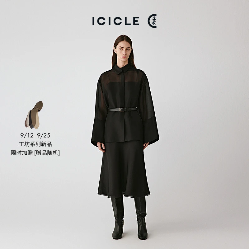 【9.12上新】ICICLE之禾25早秋新品真丝欧根纱及膝半身裙