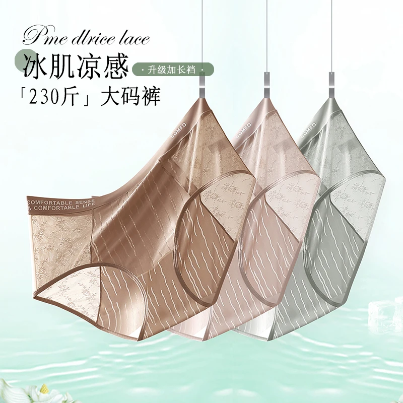 胖妮酱夏季性感中腰运动款高开叉230斤胖妹妹提花蕾丝女士内裤