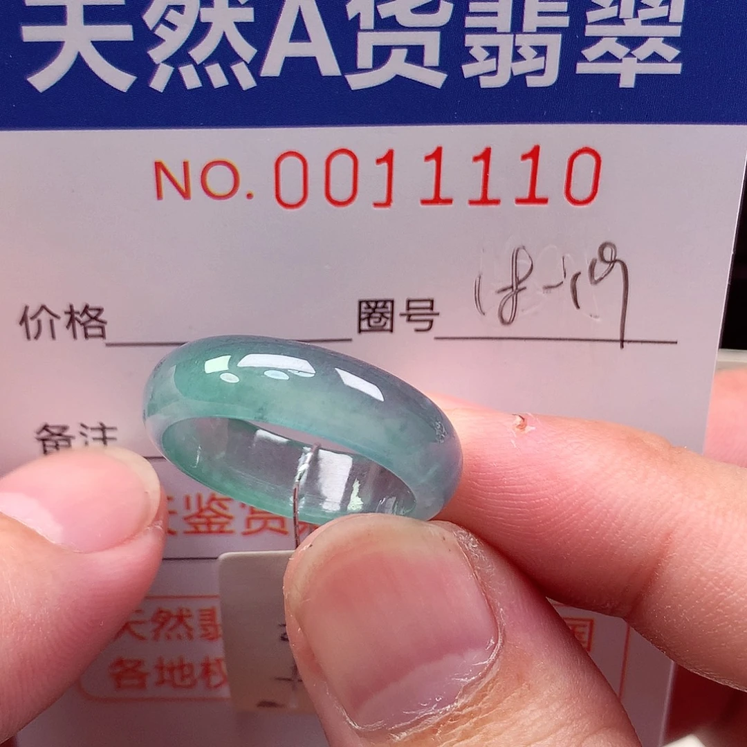翡翠未镶嵌戒指天然