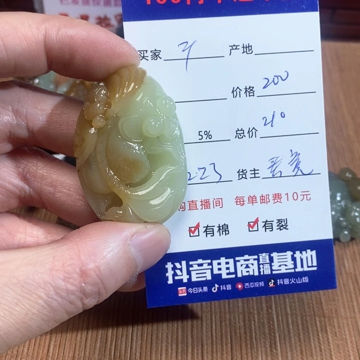 和田玉挂件未镶嵌千**画