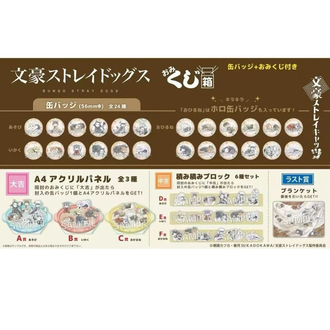 【现货】文豪野犬 猫趴吧唧番赏 日谷【盲盒】
