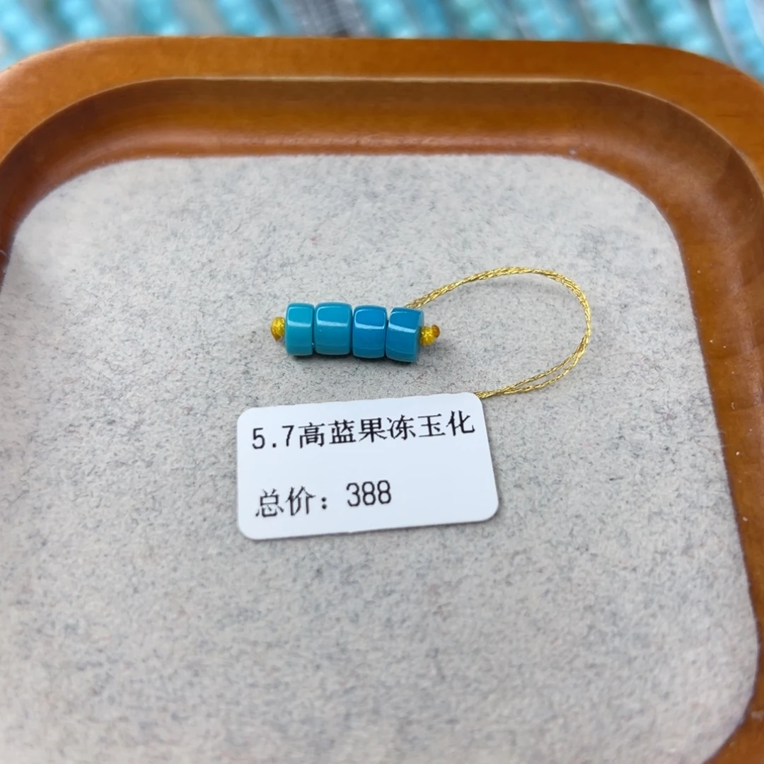 绿松石未镶嵌珠宝半成品