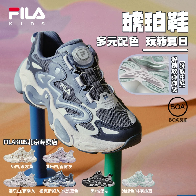 斐乐儿童鞋子琥珀鞋春季网面男童透气厚底女童运动鞋K15B521109