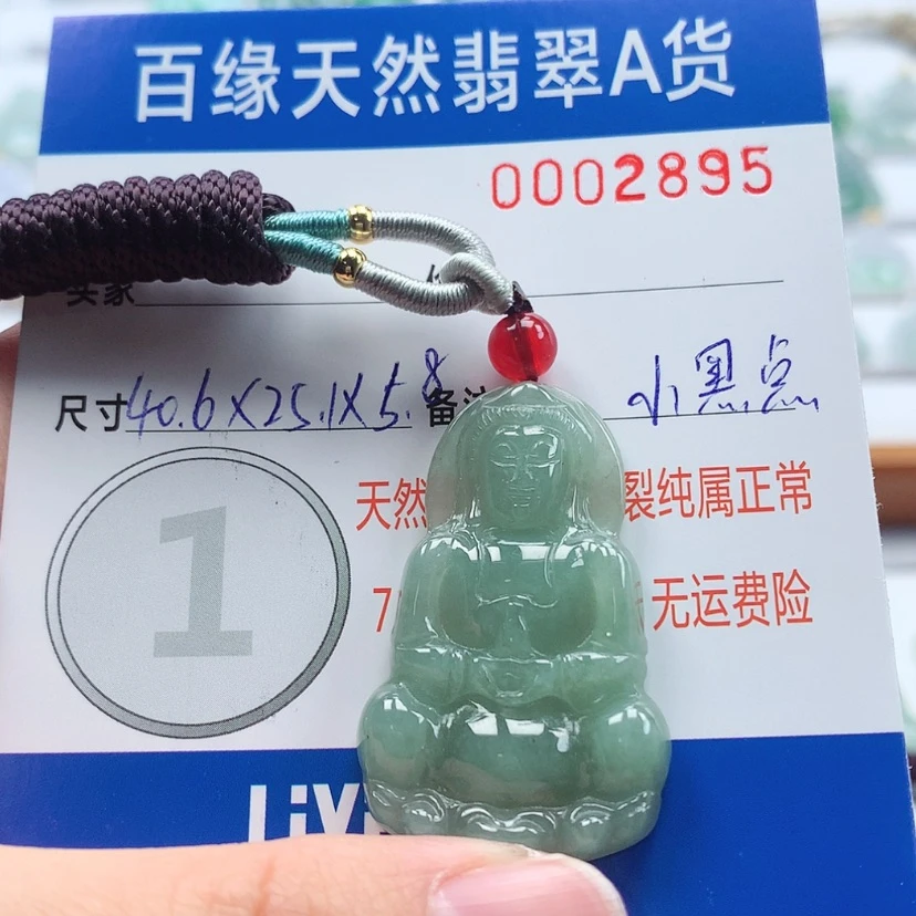 【闪购商品】翡翠吊坠(不含链)未镶嵌