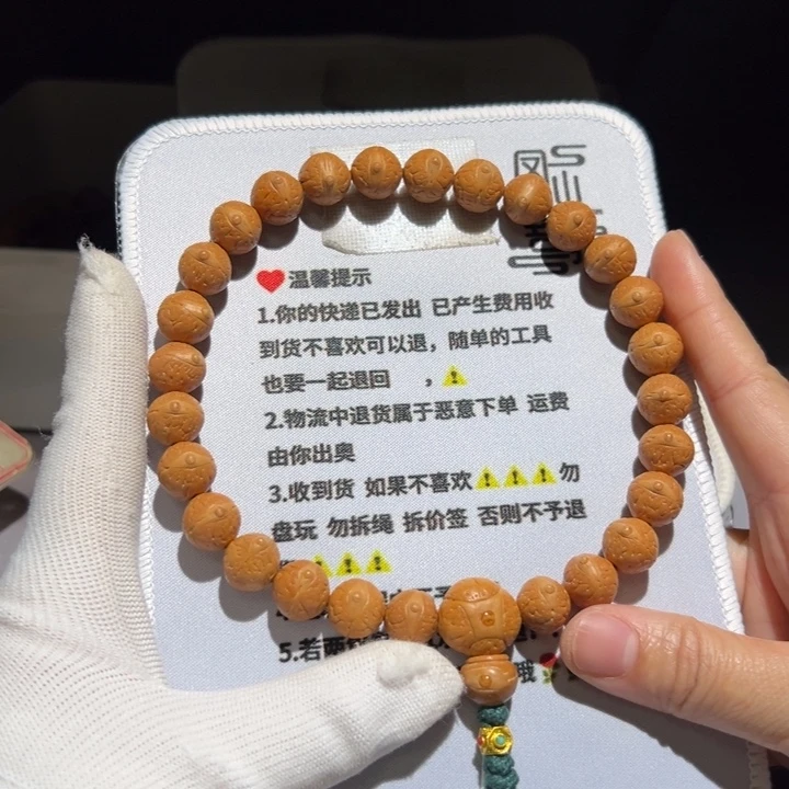 ღ***࿐A447号凤眼菩提手持