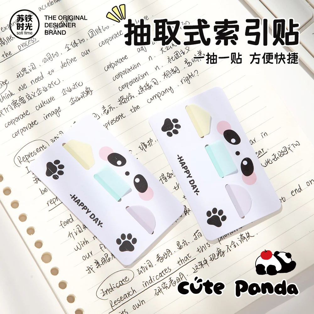 soti time/苏铁时光【南木推荐】胖达乐园抽拉式便利贴陈列架套装
