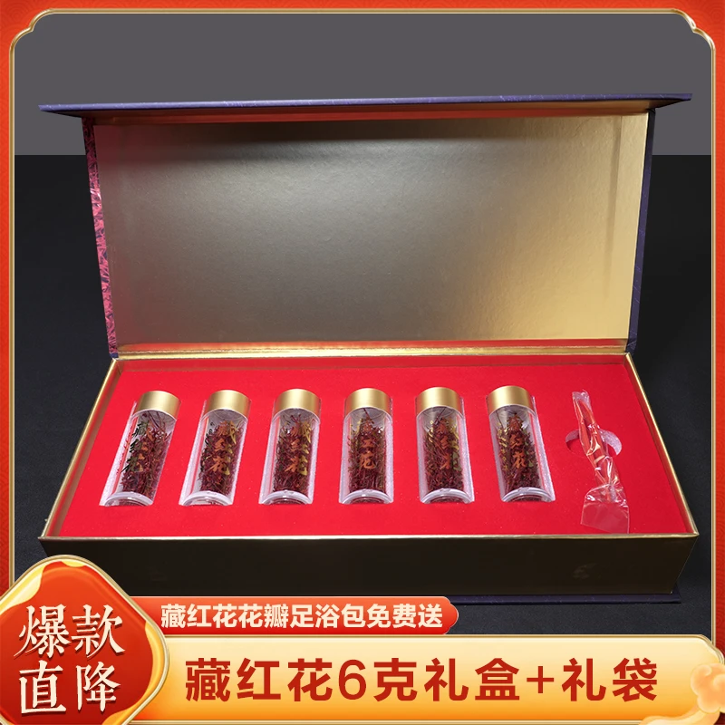 藏红花正品精选头茬国产长丝滋补泡水泡酒礼盒装