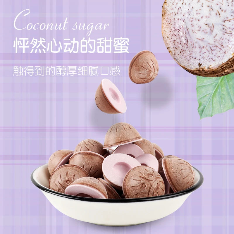 椰子牛奶香芋味奶贝糖干吃奶片糖果奶香浓郁网红糖年货聚会