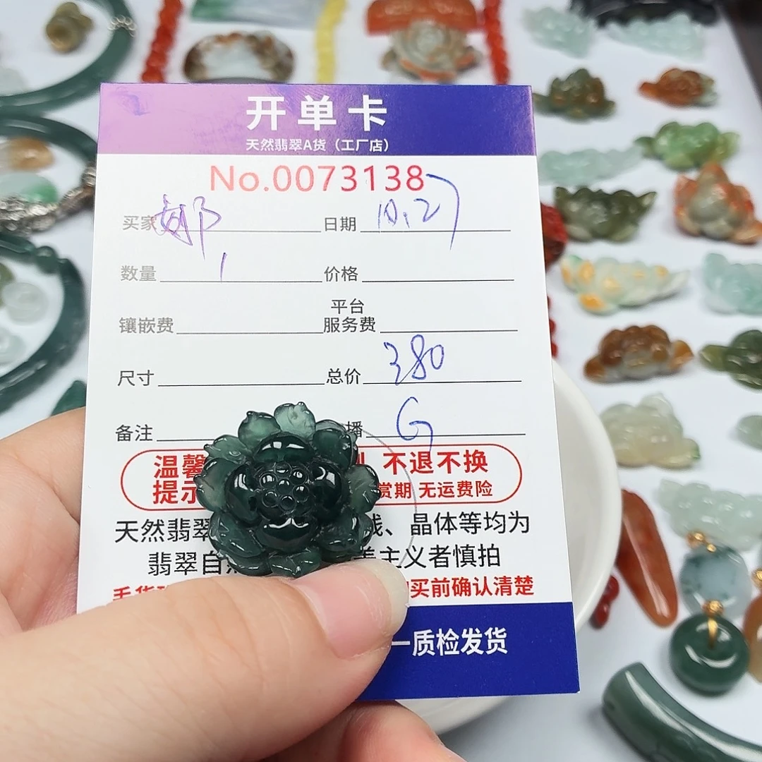 娜***鑫翡翠未镶嵌颈饰翡翠