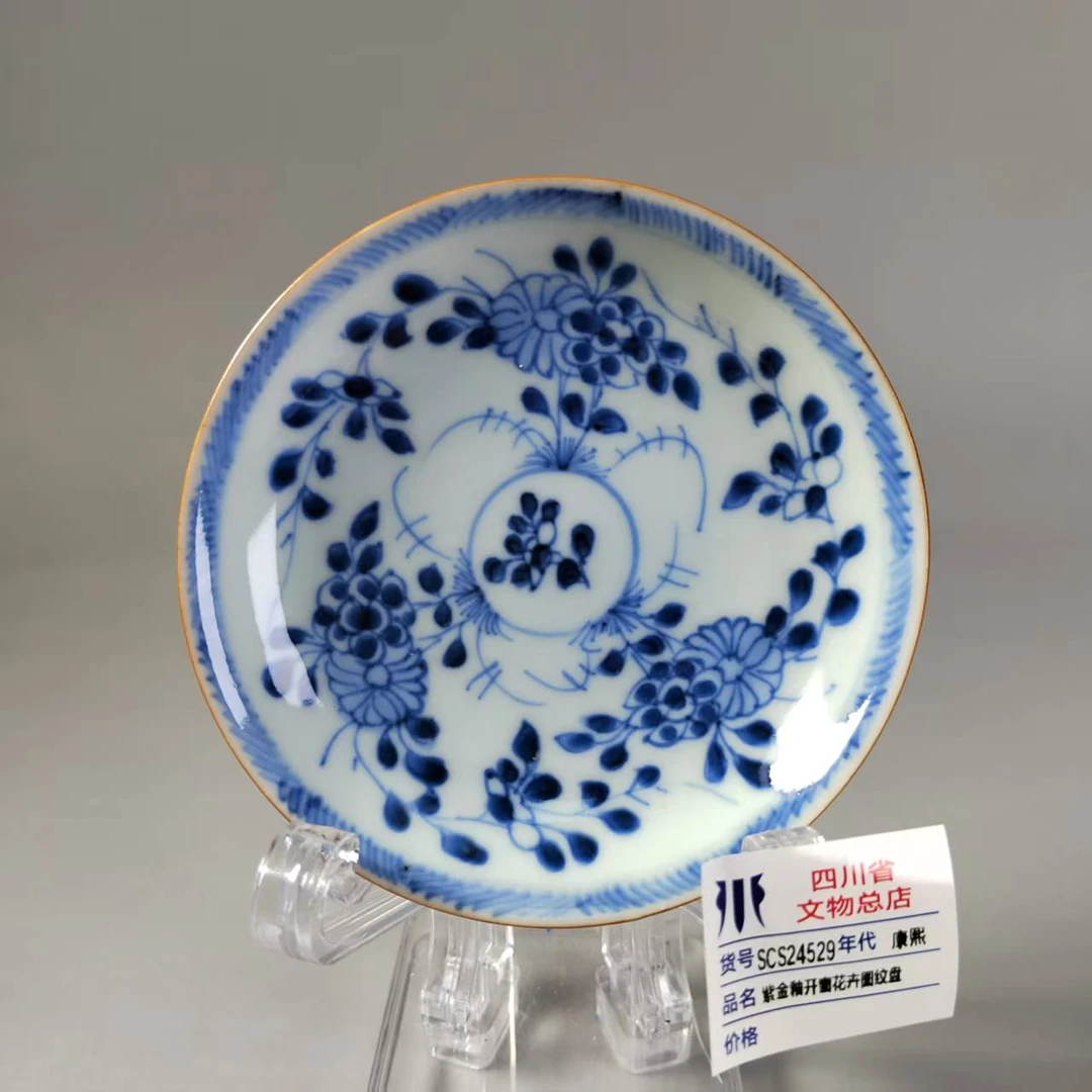 SCS24529康熙紫金釉开窗花卉图纹盘