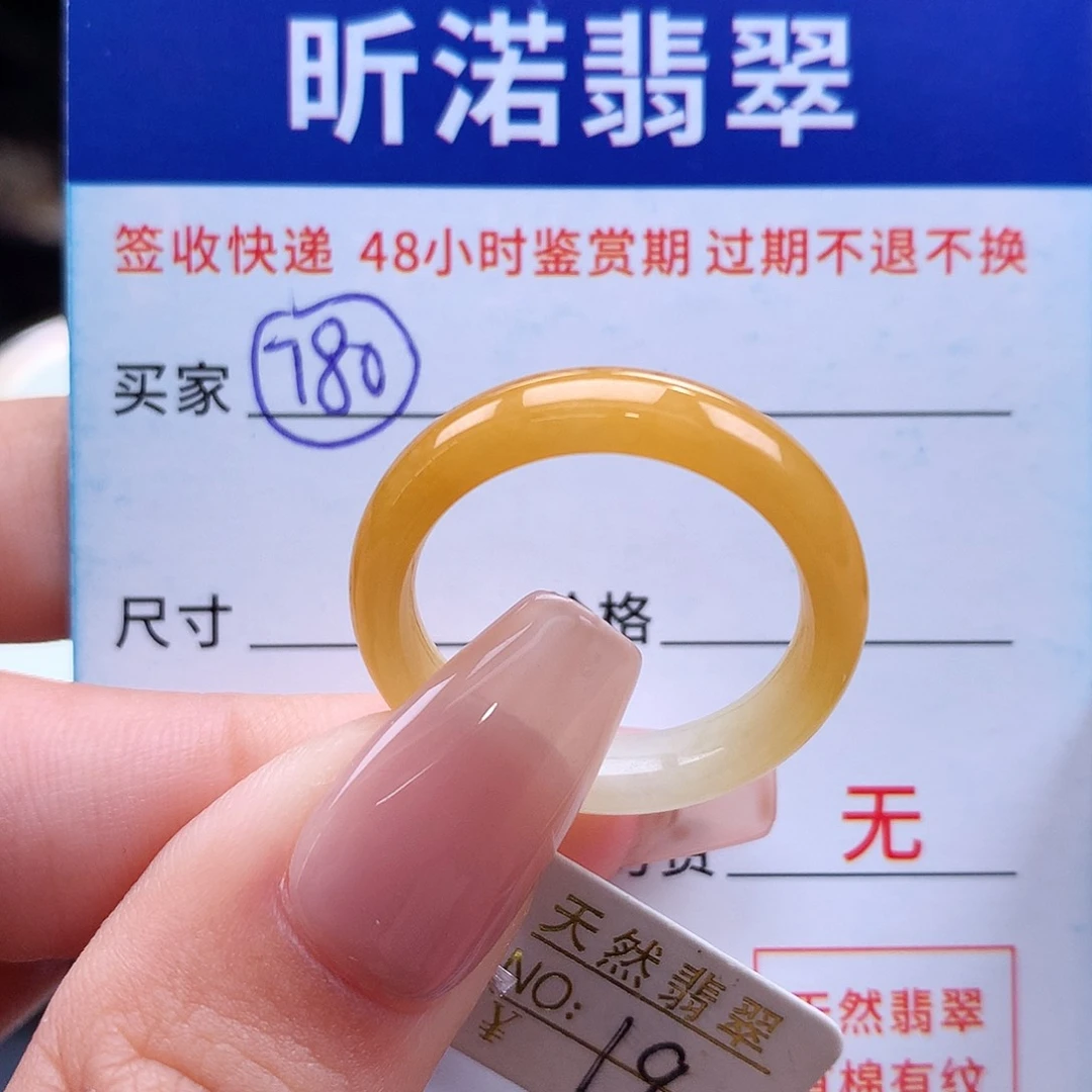 翡翠戒指未镶嵌19圈