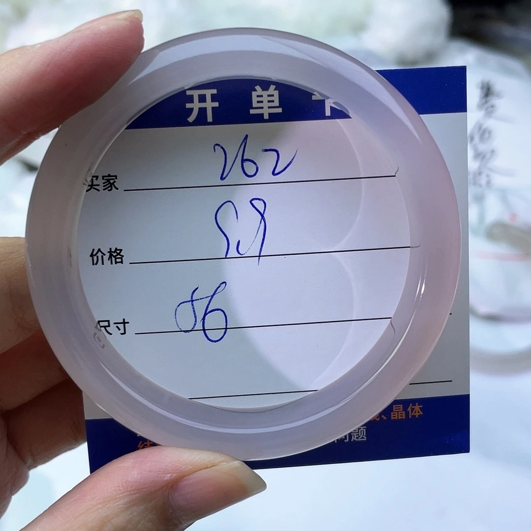 手镯玛瑙/玉髓未镶嵌262