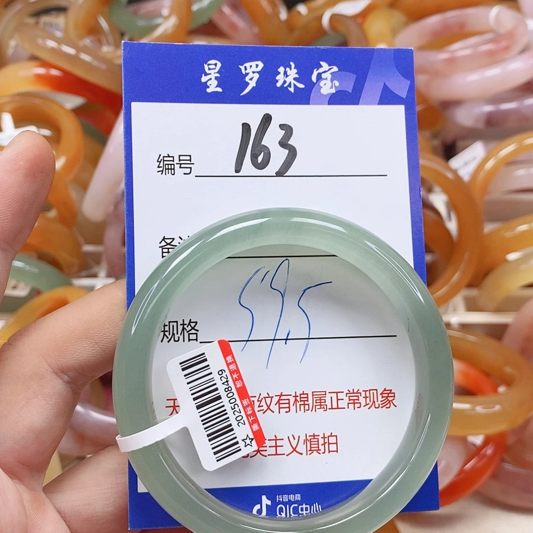 石英质玉（金丝玉）未镶嵌手镯