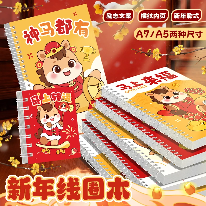 新年卡通线圈本mini便携随身口袋本加厚简约办公会议记事本笔记本