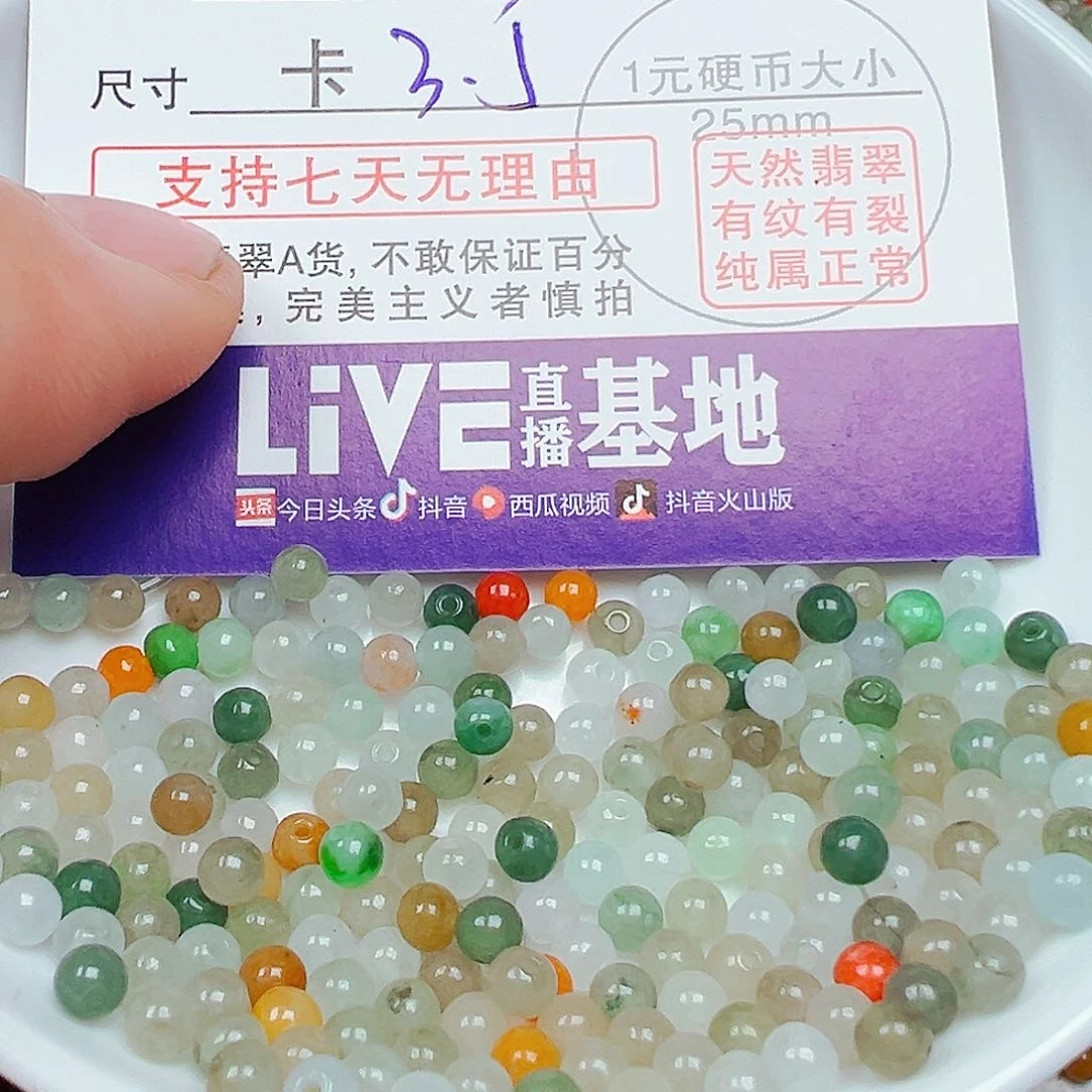 未镶嵌手链翡翠﹏****。货主老华