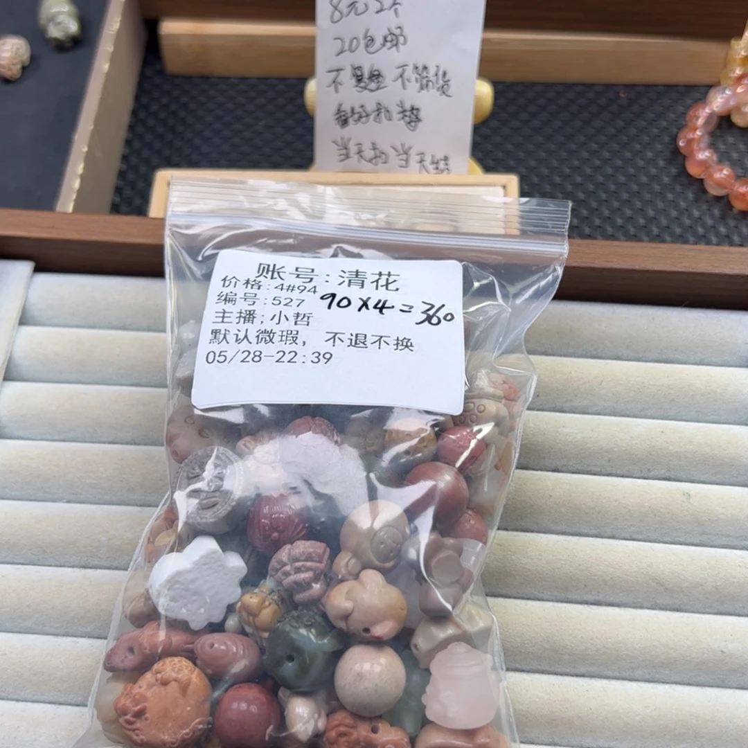 石英质玉未镶嵌珠宝半成品清*