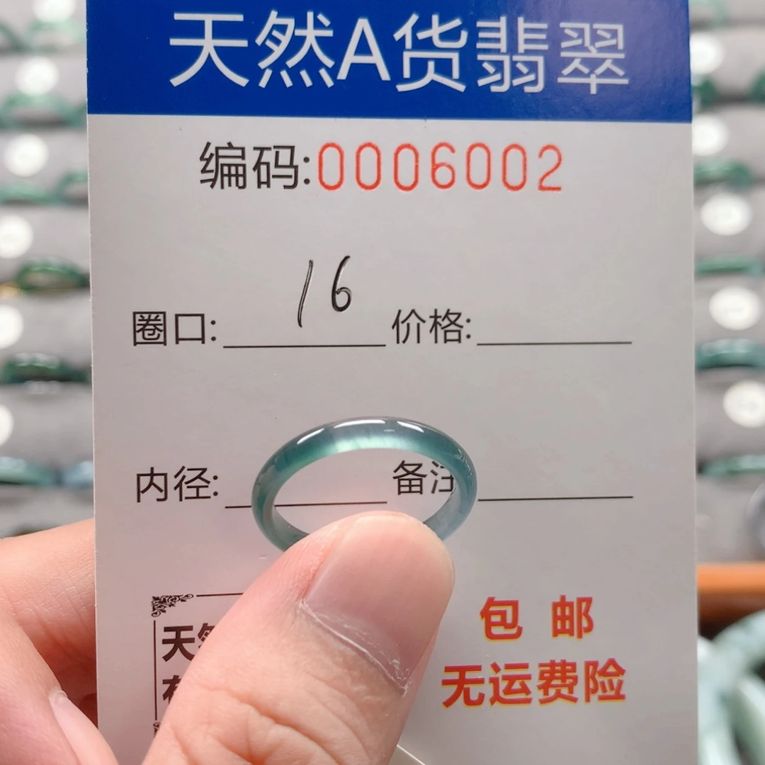 未镶嵌戒指翡翠戒圈