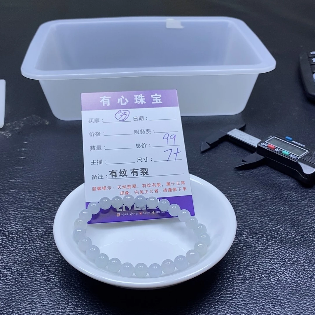 翡翠散珠翡翠翡翠