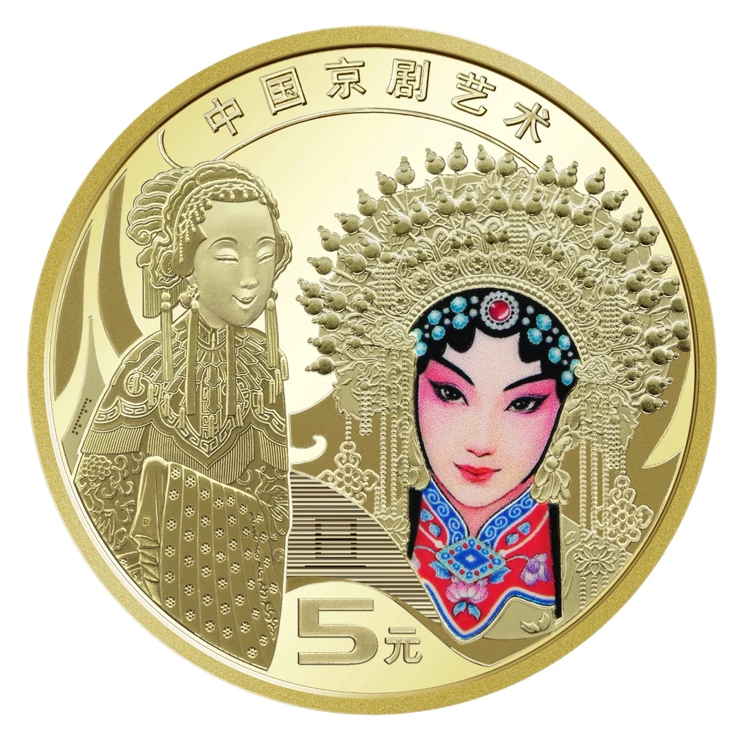 法定货币2024年发行京剧艺术旦角纪念币单枚银行发行法定货币